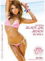 BLK-012 kira☆kira BLACK GAL BEACH 灼熱太陽の下で超大量潮吹き☆BEACH FUCK！ RUMIKA