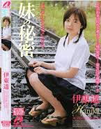 XV-670 妹の秘密 伊東遥