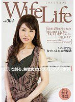 ELEG-004 WifeLife vol.004 ・昭和46年生まれの牧野紗代さんが乱れます・撮影時の年齢は45歳・スリーサイズはうえから順に85/58/87