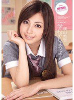 IPTD-520 学校でしようよ！ 横山美雪