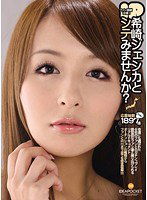 IPTD-683 IPファン感謝企画！希崎ジェシカとシテみませんか？