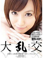 IPTD-703 大乱交 藤崎りお