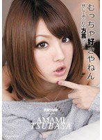 IPTD-706 むっちゃ好きやねん 感じてあふれる方言SEX 天海つばさ