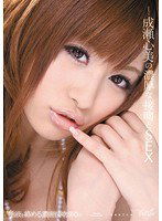 IPTD-770 成瀬心美の濃厚な接吻とSEX