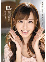 IPTD-771 IPファン感謝企画！希志あいのとシテみませんか？