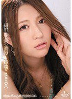 IPTD-806 紺野朋美の濃厚な接吻とSEX