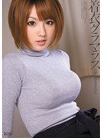 IPTD-809 着衣グラマラス 天海つばさ日常にある着衣巨乳