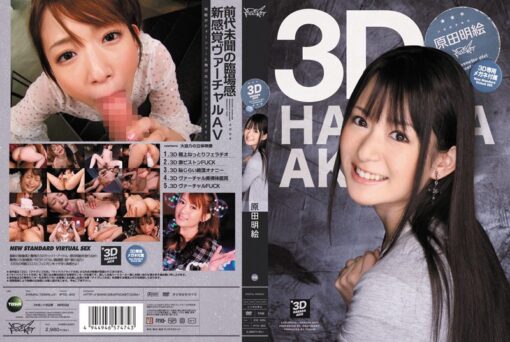 IPTD-810 3D 原田明絵 - 画像 (2)