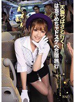 IPTD-836 天海つばさと行く！はちゃめちゃドスケベ合宿旅行