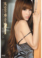 IPTD-839 見つめ合って感じ合う情熱SEX 安城アンナ