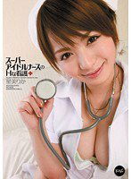 IPTD-882 スーパーアイドルナースのHな看護 星美りか