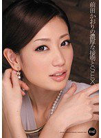 IPTD-884 前田かおりの濃厚な接吻とSEX