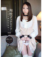 IPTD-895 殉性ダッチワイフ～社長令嬢監禁調教～ 成宮カナ