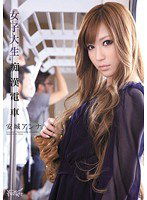 IPTD-906 女子大生痴漢電車 安城アンナ
