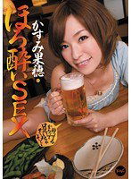 IPTD-972 ほろ酔いSEX かすみ果穂