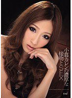 IPZ-088 小暮カレンの濃厚な接吻とSEX