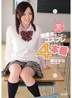 IPZ-256 潮噴き美少女のコスプレ4本番 朝日まな