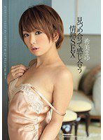 IPZ-265 見つめ合って感じ合う情熱SEX 希美まゆ