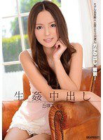 IPZ-297 生姦中出し 丘咲エミリ
