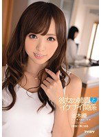 IPZ-314 彼女の姉貴とイケナイ関係 並木優