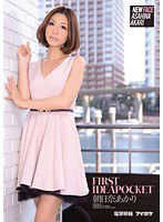 IPZ-318 FIRST IDEAPOCKET 朝日奈あかり