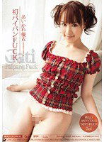 MIGD-322 初パイパンFUCK あいかわ優衣