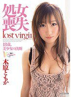 MIGD-384 処女喪失 18歳、美少女の決断 木原ともか