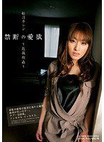 PGD-224 禁断の愛欲 ～近親相姦～ 如月カレン