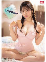 SONE-192 彼女の妹は有名 Ti●●oker SNSでいつも見ていたひめちゃんに痴女られ弄ばれ、仕事も行かずにひたすらヤリまくった彼女不在の2日間の記録。 早坂ひめ