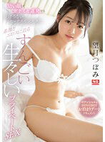 SSIS-902 幼い顔してガチイキ連発するえげつないセックスモンスター 素顔とエロスに迫るすんごい生々しいプライベートSEX 望月つぼみ