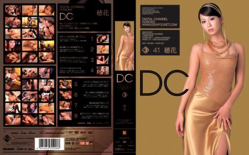 SUPD-041 DIGITAL CHANNEL 穂花 - 画像 (2)