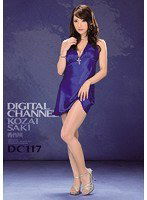 SUPD-117 DIGITAL CHANNEL DC117 香西咲