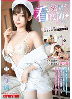 ABF-165 今日も清楚ぶって看護師してます。 七嶋舞