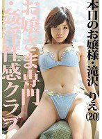 ABS-025 お嬢さま専門・姦淫性感クラブ 06