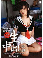 NMC-008 生中出し記録 08