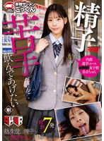 AKDLD-273 精子苦手だけど飲んであげたい 塾生徒に精子を飲ませまくった記録 内部進学コース 〇〇女子校 美音