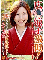 RCT-172 広○涼子激似！F県A市で見つけた美人温泉仲居さんを男湯でAVデビューさせちゃいます！！