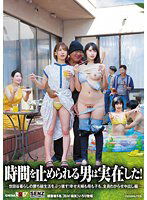 SDDE-716 時間を止められる男は実在した！ 世田谷暮らしの勝ち組生活をぶっ壊す！ 幸せ夫婦も母も子も、全員わからせ中出し編