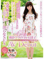 SDNM-030 洋服を脱ぎ捨て裸体を晒し再び脚光を浴びたい人妻 朝倉・アヴィゲイル・日菜子 42歳 AV Debut 元専属モデルが見せるすべてを脱ぎ捨てた淫らなSEX