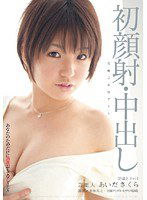 STAR-208 芸能人 あいださくら あなたのためだけに 過激おもてなしSEX