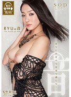 STAR-351 RYUの音 The Sound of RYU