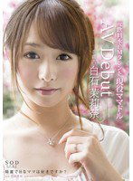 STAR-444 芸能人 白石茉莉奈 AV Debut