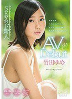STAR-828 竹田ゆめ AV Debut