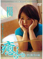 PSD-273 癒らし。 ずっとアナタを忘れない 望月加奈34歳