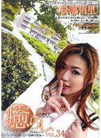PSD-282 癒らし。 VOL.34