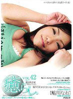 PSD-306 癒らし。 VOL.42