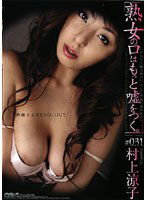 PSD-317 「熟女の口はもっと嘘をつく。」 熟雌女anthology ＃031 村上涼子