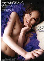 PSD-321 「女の口は嘘をつく。」 雌女ANTHOLOGY ＃057 一色さくら