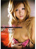 PSD-343 「女の口は嘘をつく。」 雌女ANTHOLOGY ＃063 彩花ゆめ