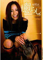PSD-348 癒らし。 VOL.54
